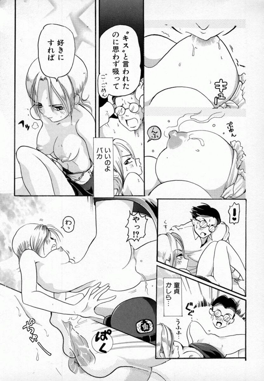 [Mou-Mou] Amakami page 100 full