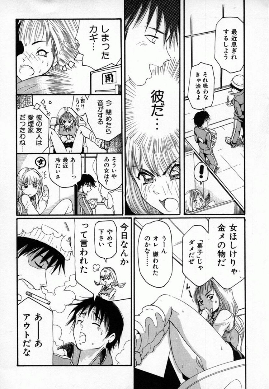 [Mou-Mou] Amakami page 135 full