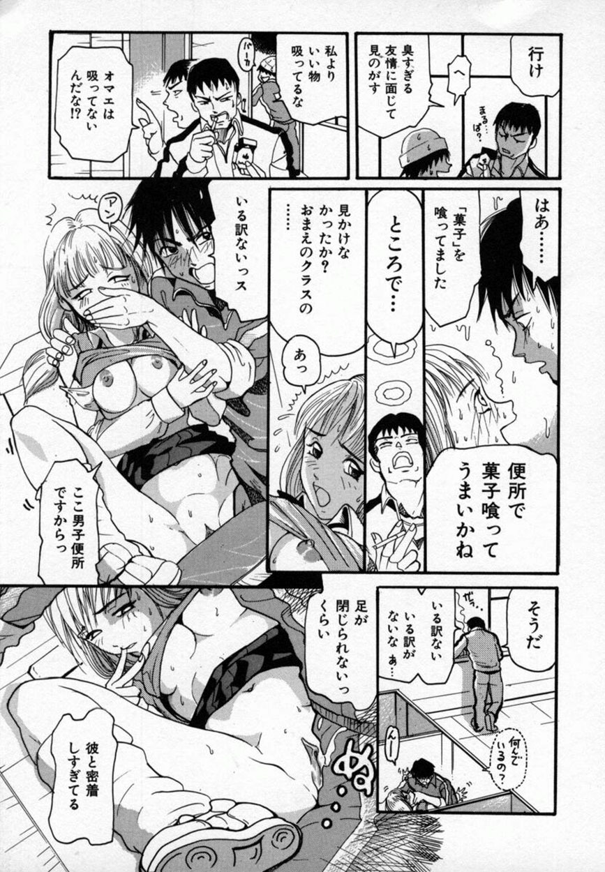 [Mou-Mou] Amakami page 138 full