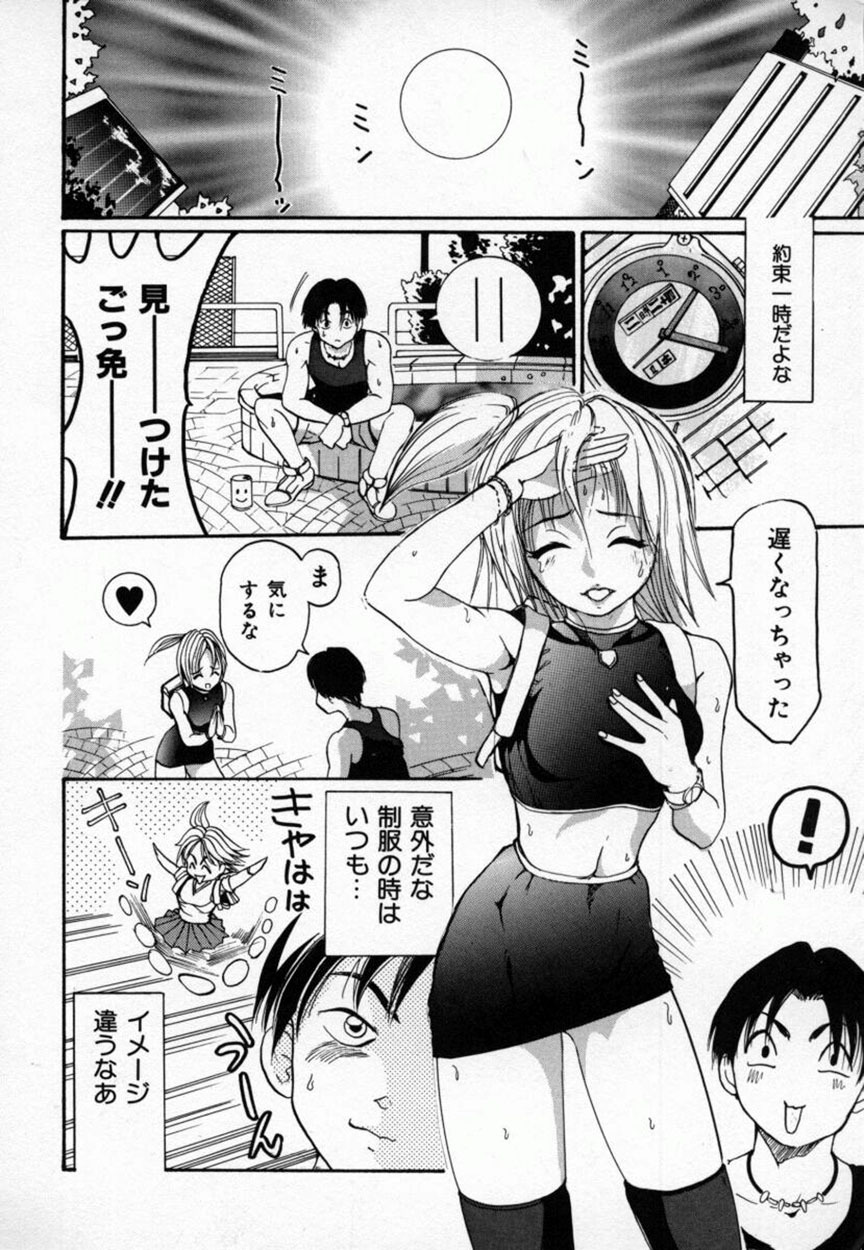 [Mou-Mou] Amakami page 145 full