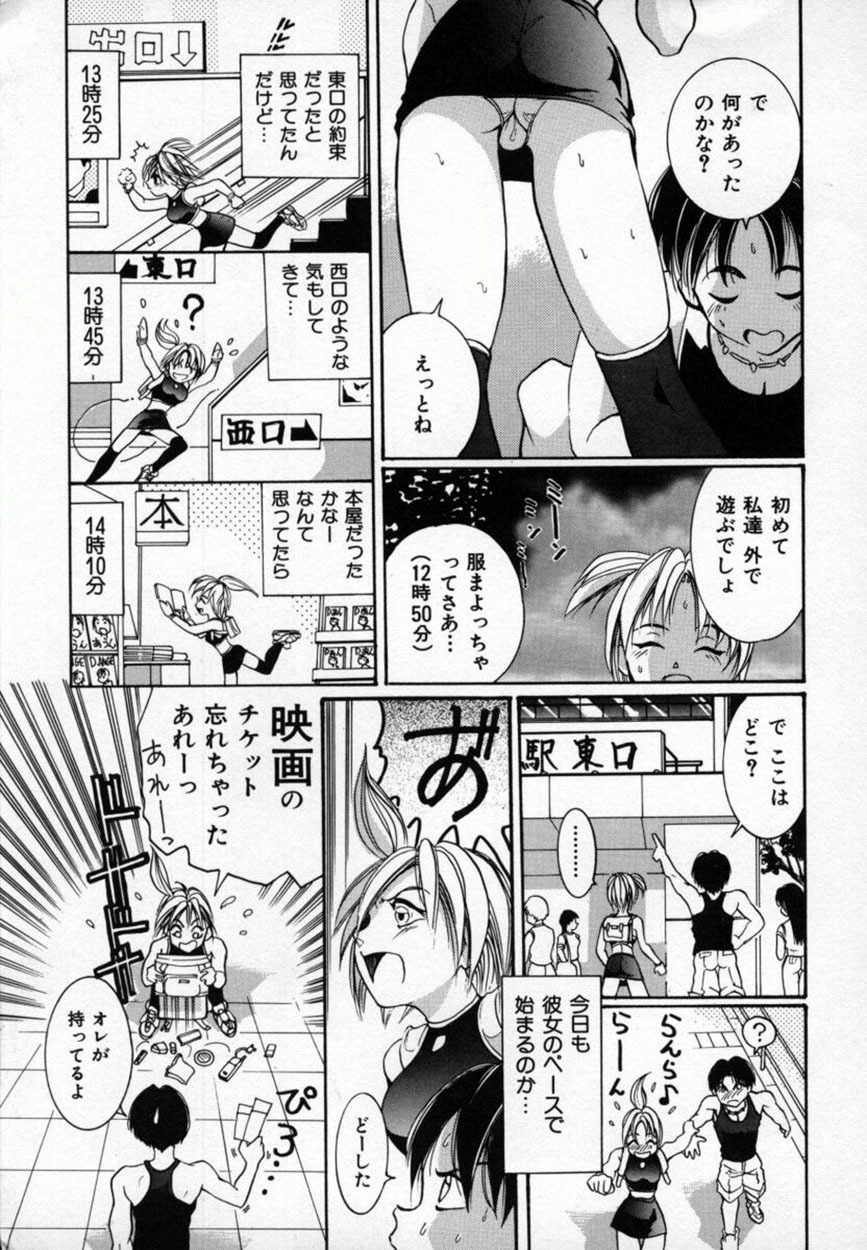 [Mou-Mou] Amakami page 146 full