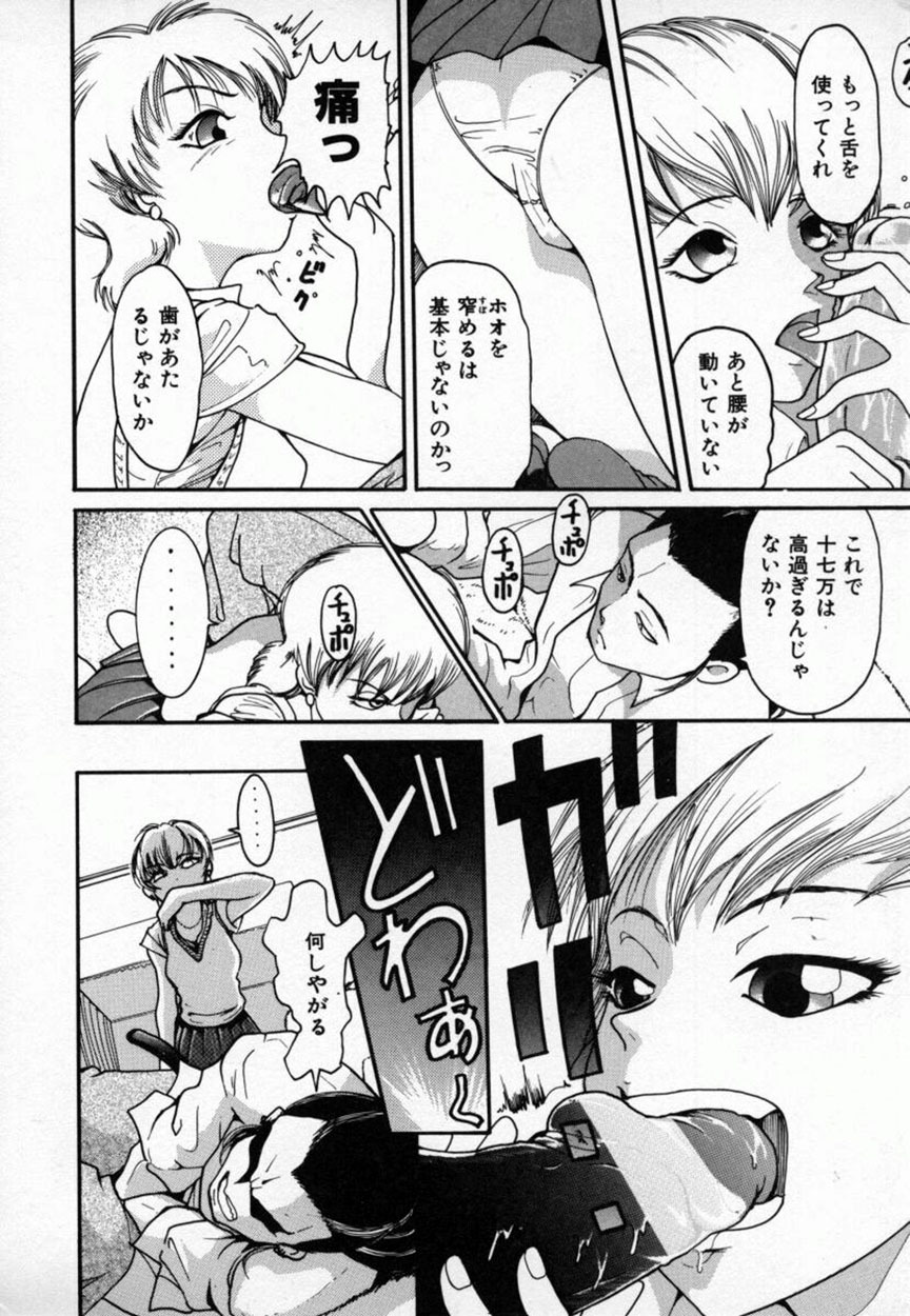 [Mou-Mou] Amakami page 29 full