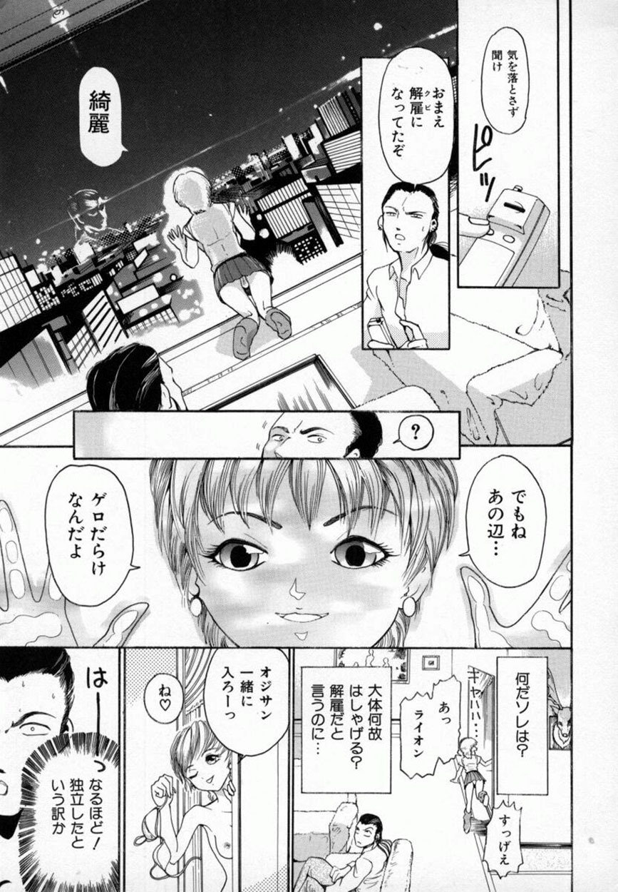 [Mou-Mou] Amakami page 32 full