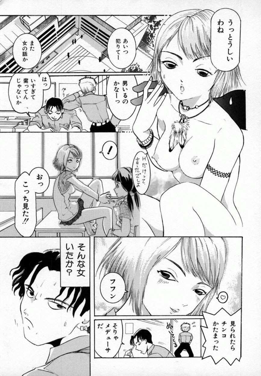 [Mou-Mou] Amakami page 62 full