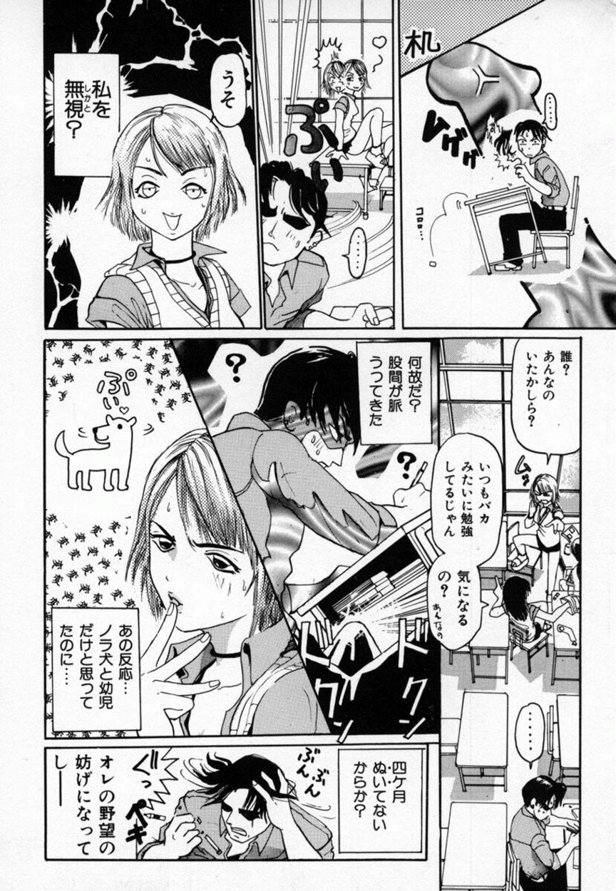 [Mou-Mou] Amakami page 63 full