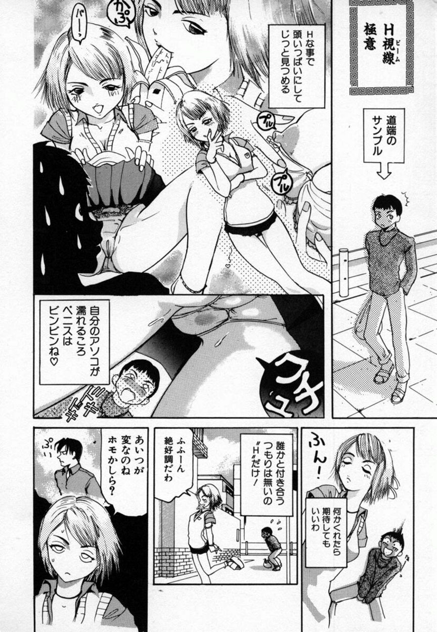 [Mou-Mou] Amakami page 65 full