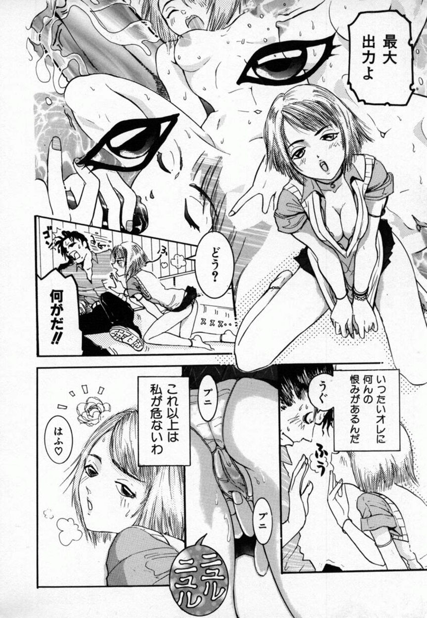 [Mou-Mou] Amakami page 71 full