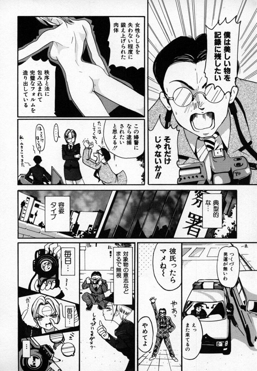 [Mou-Mou] Amakami page 89 full