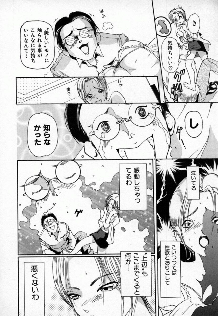 [Mou-Mou] Amakami page 97 full