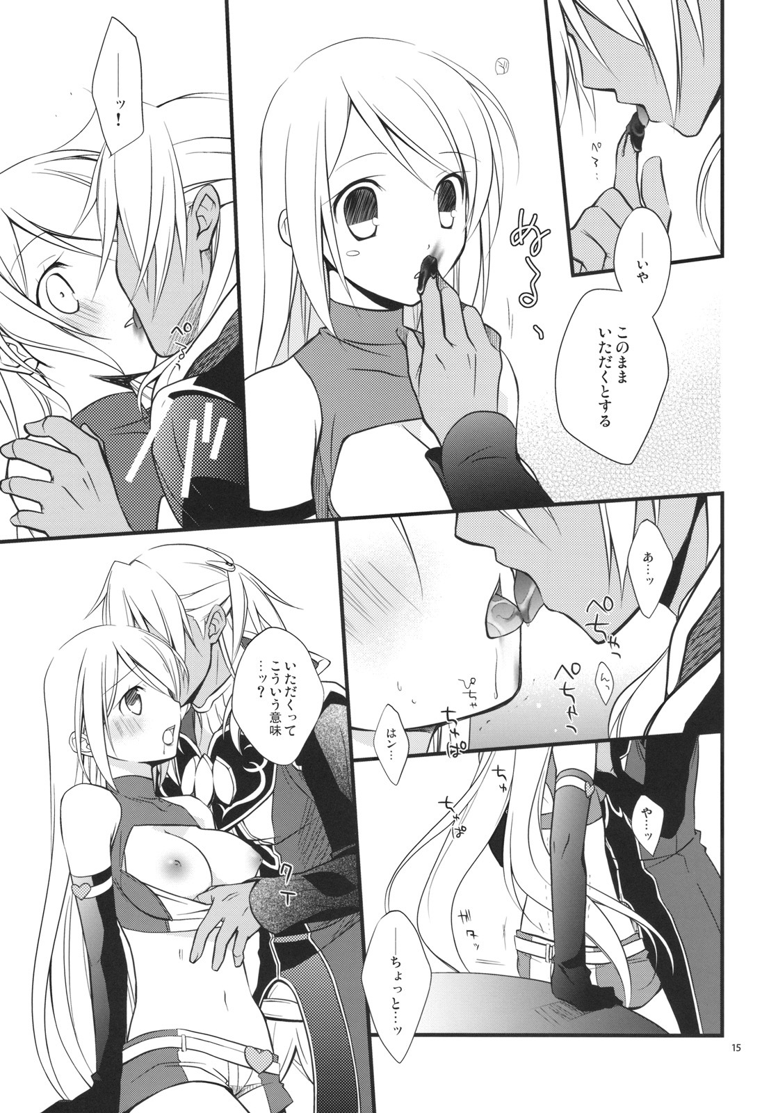 (SC42) [Kaicho-Maniax (Nanami Yasuna)] Kuchidoke Chocolate (Wild Arms the Vth Vanguard) page 15 full