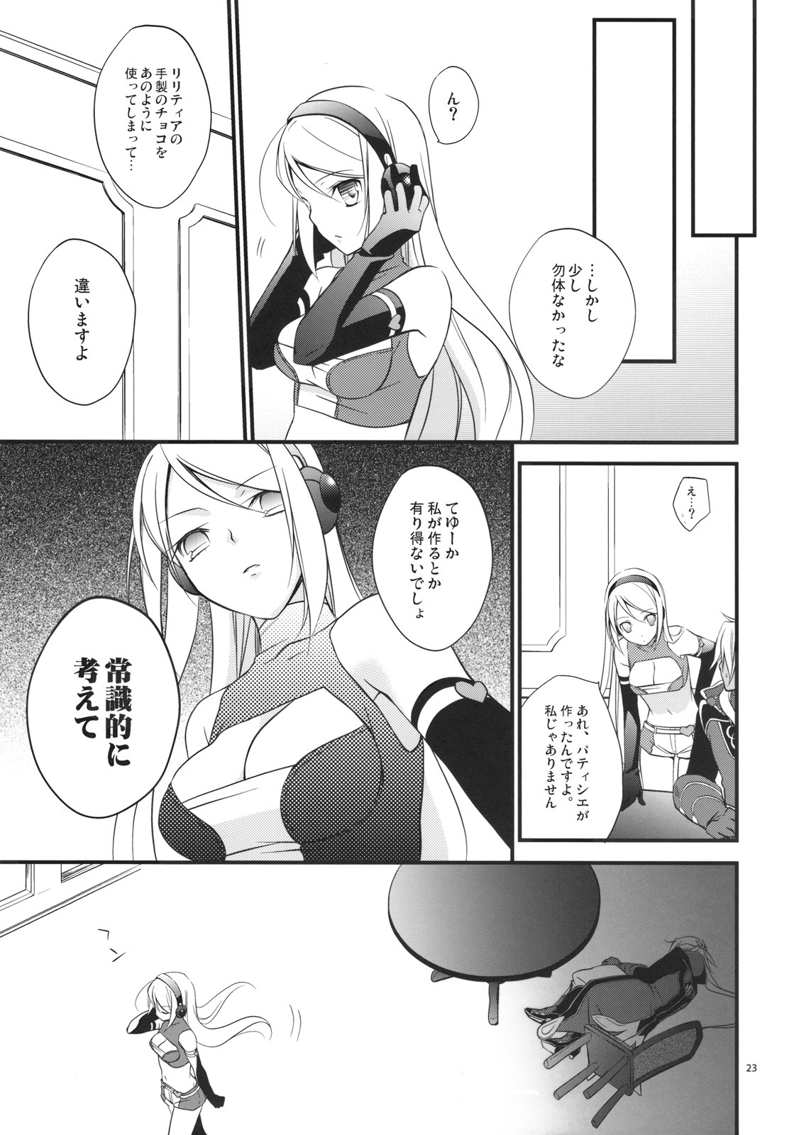 (SC42) [Kaicho-Maniax (Nanami Yasuna)] Kuchidoke Chocolate (Wild Arms the Vth Vanguard) page 23 full