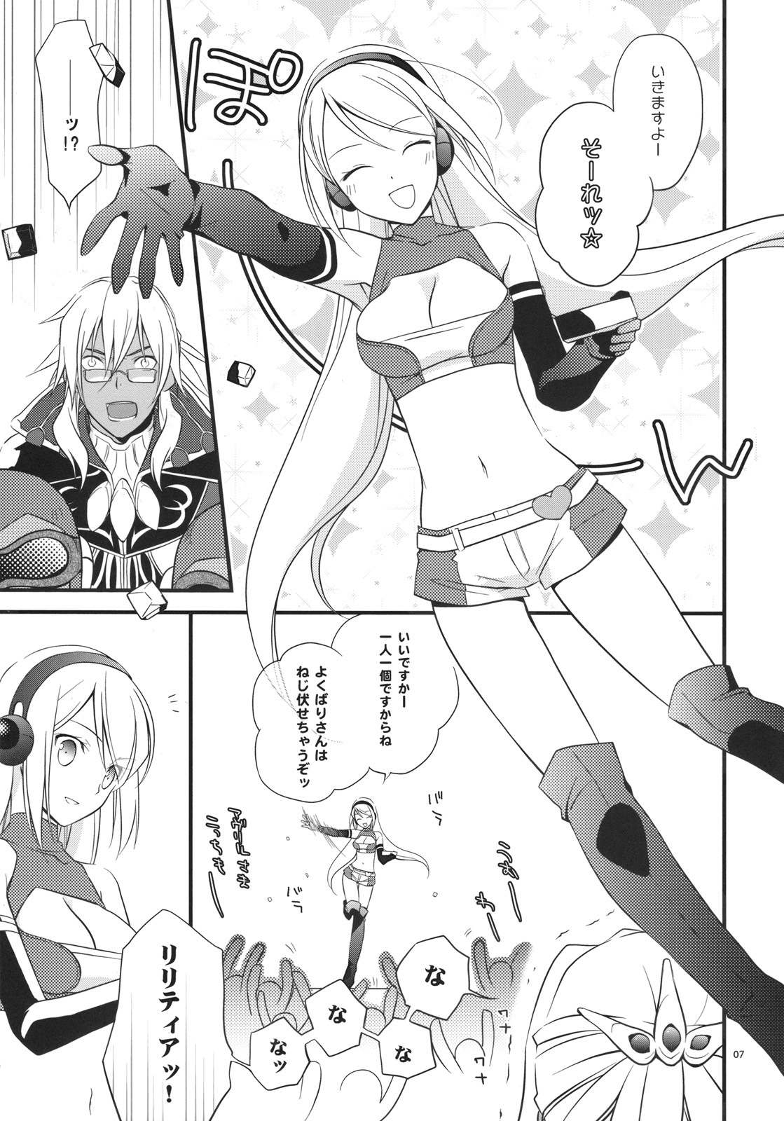 (SC42) [Kaicho-Maniax (Nanami Yasuna)] Kuchidoke Chocolate (Wild Arms the Vth Vanguard) page 7 full