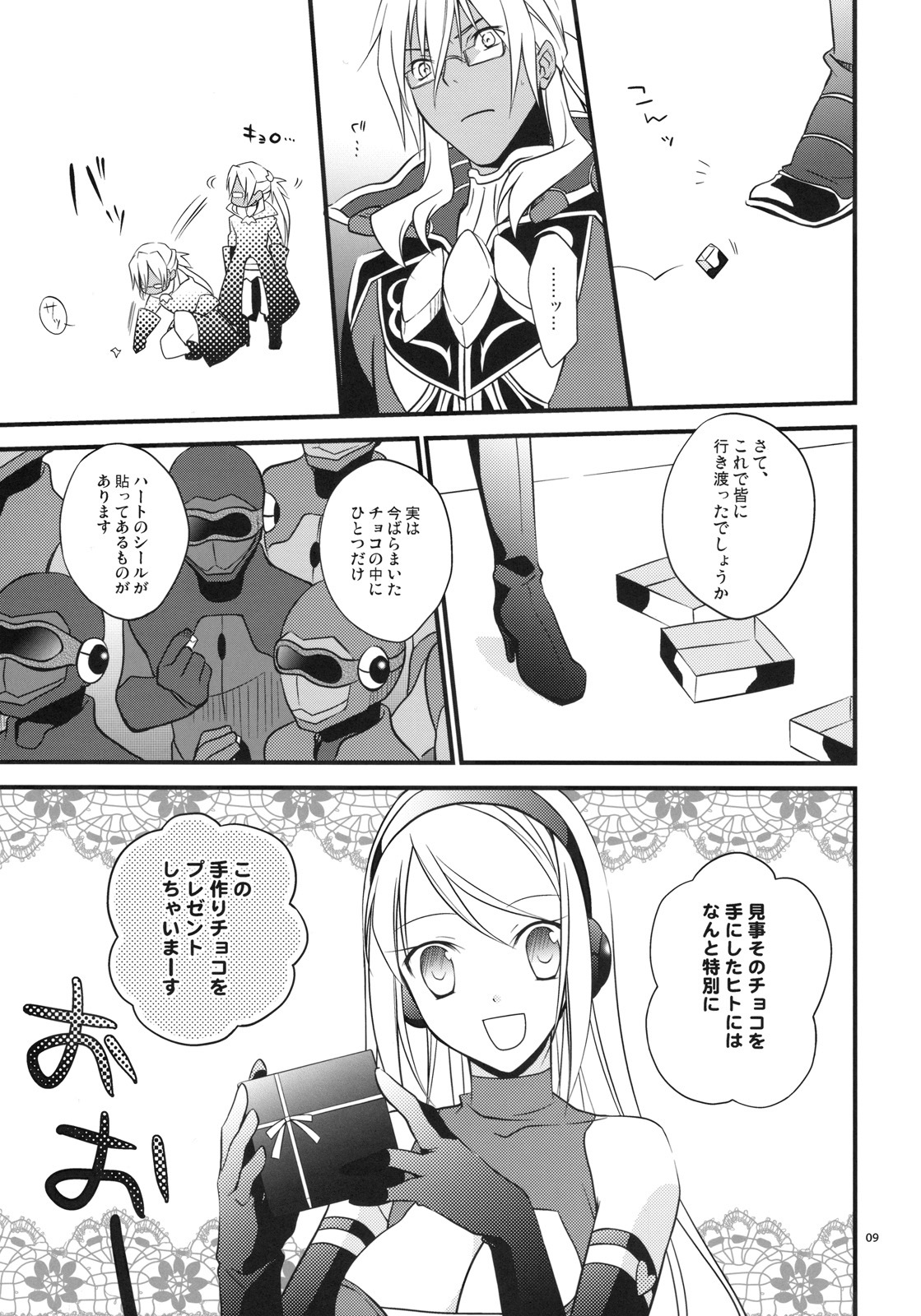 (SC42) [Kaicho-Maniax (Nanami Yasuna)] Kuchidoke Chocolate (Wild Arms the Vth Vanguard) page 9 full