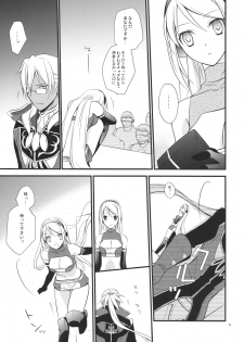 (SC42) [Kaicho-Maniax (Nanami Yasuna)] Kuchidoke Chocolate (Wild Arms the Vth Vanguard) - page 11