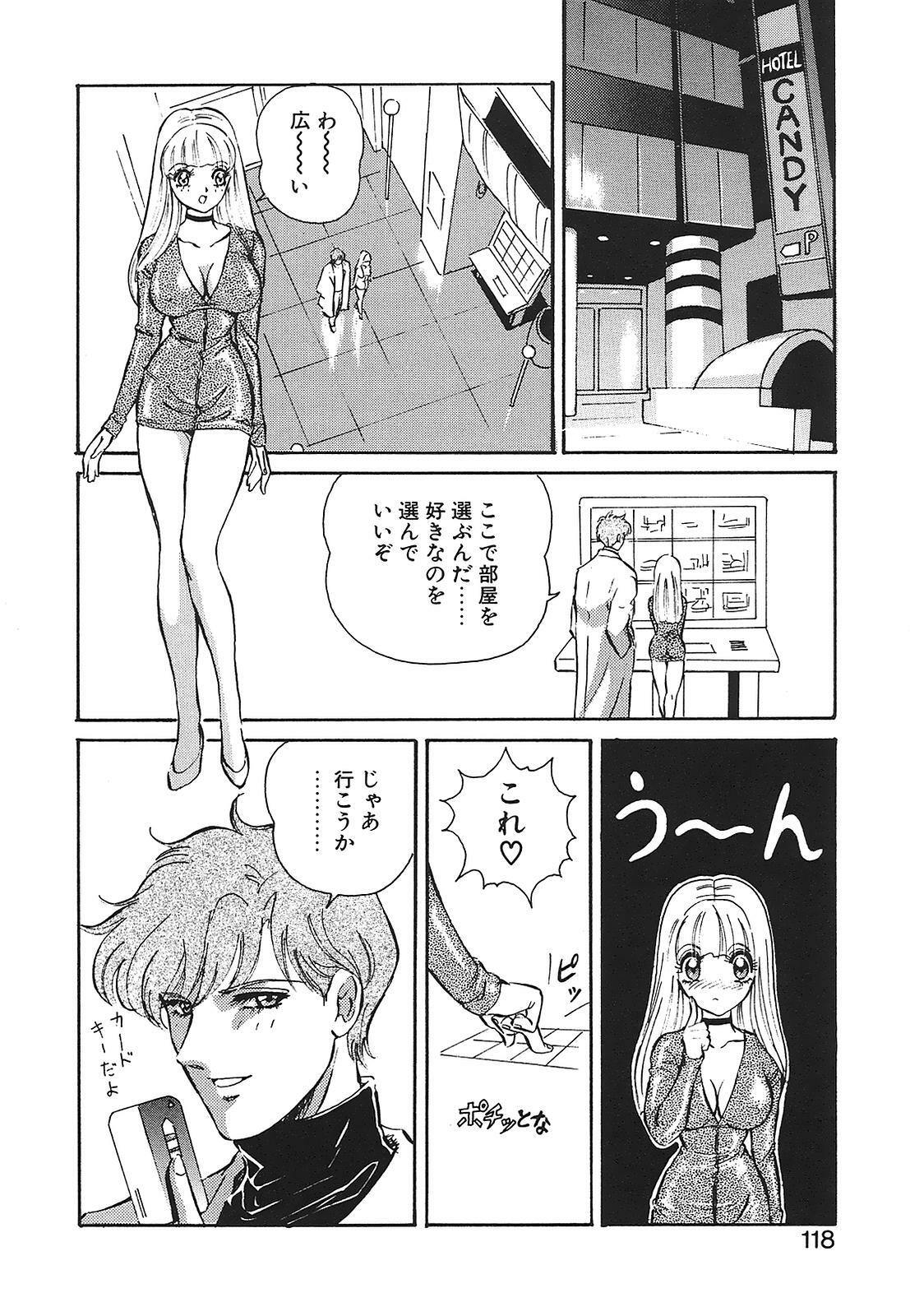[Mon-Mon] Aido Manami page 118 full