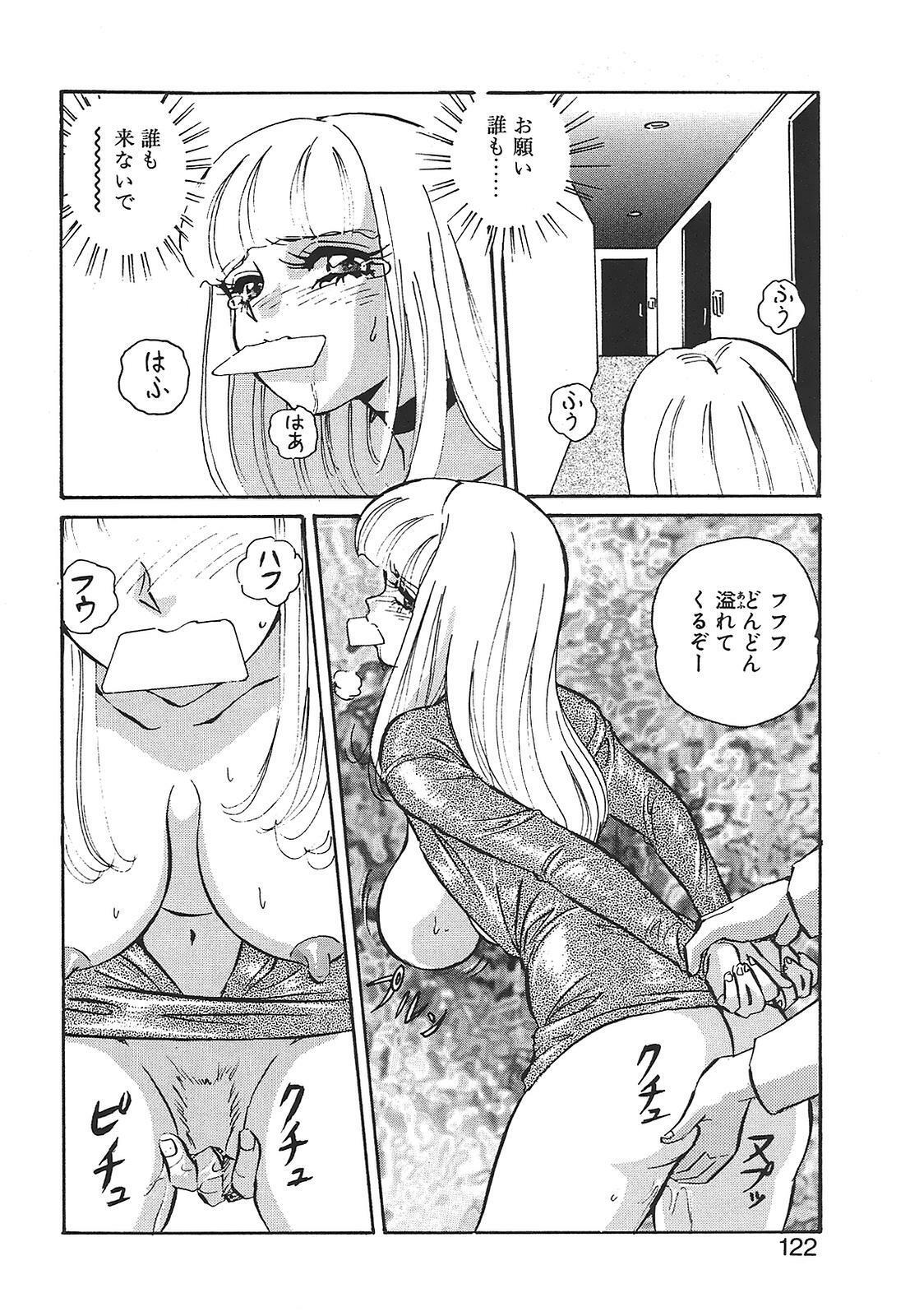 [Mon-Mon] Aido Manami page 122 full