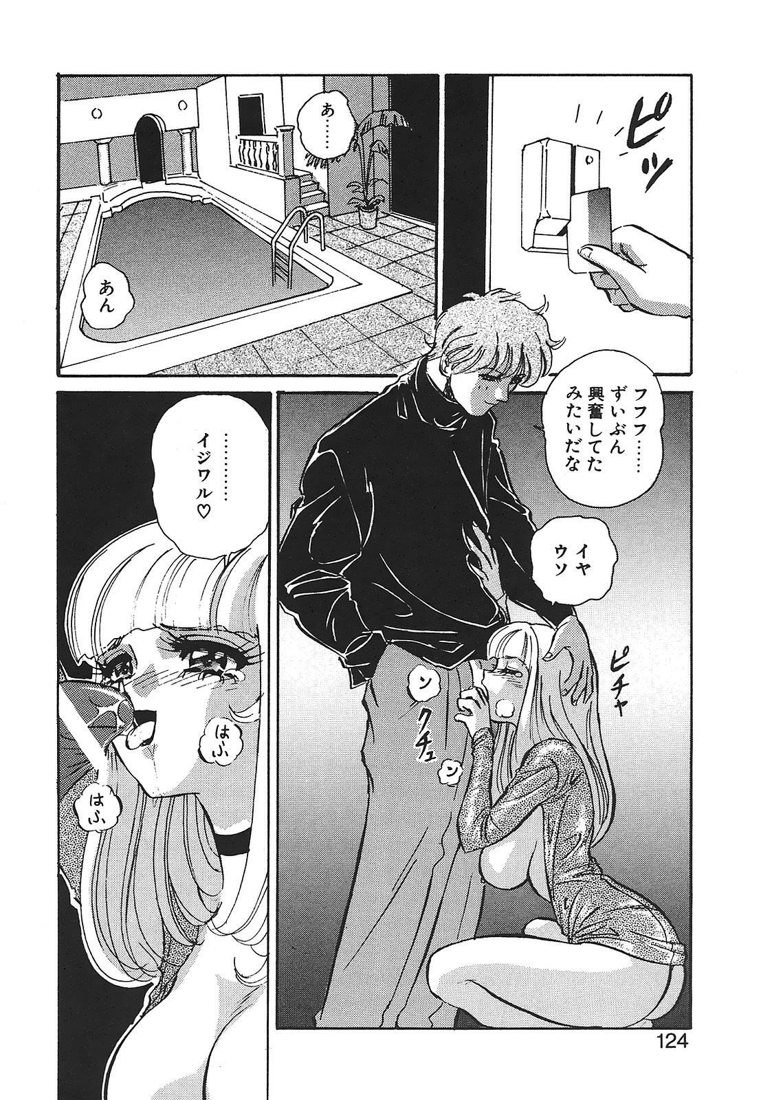 [Mon-Mon] Aido Manami page 124 full