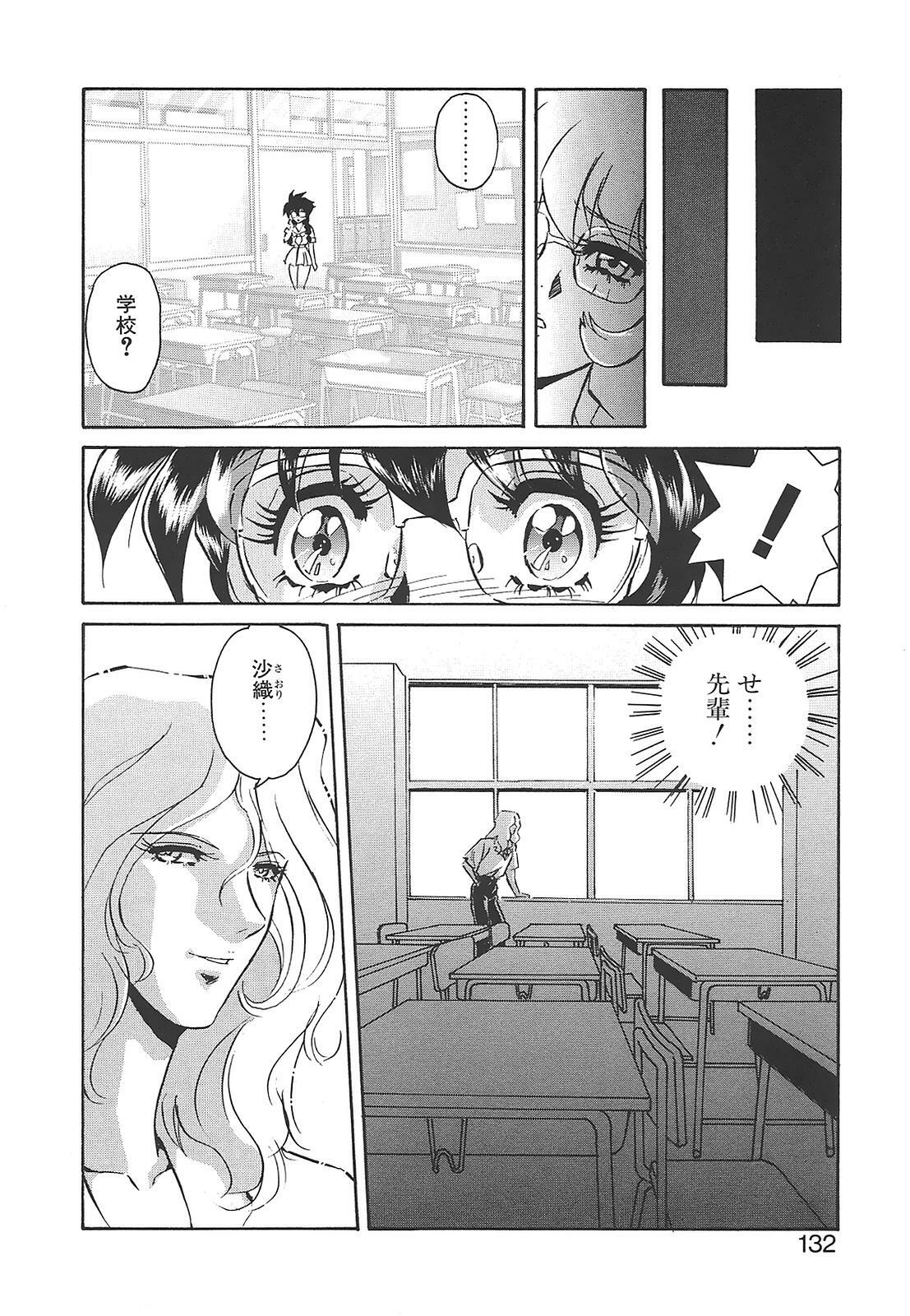 [Mon-Mon] Aido Manami page 132 full