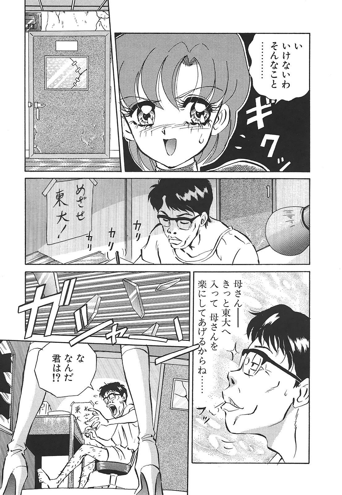 [Mon-Mon] Aido Manami page 145 full