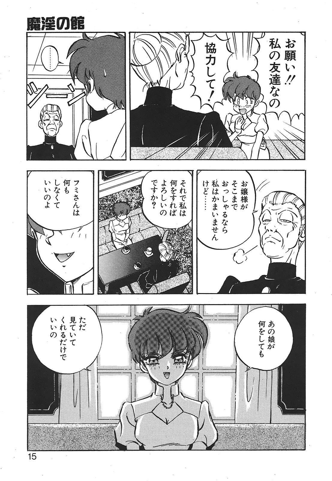 [Mon-Mon] Aido Manami page 15 full