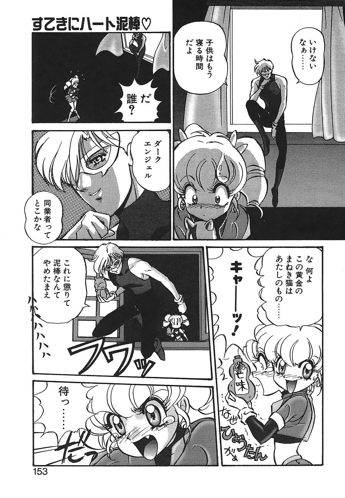 [Mon-Mon] Aido Manami page 153 full