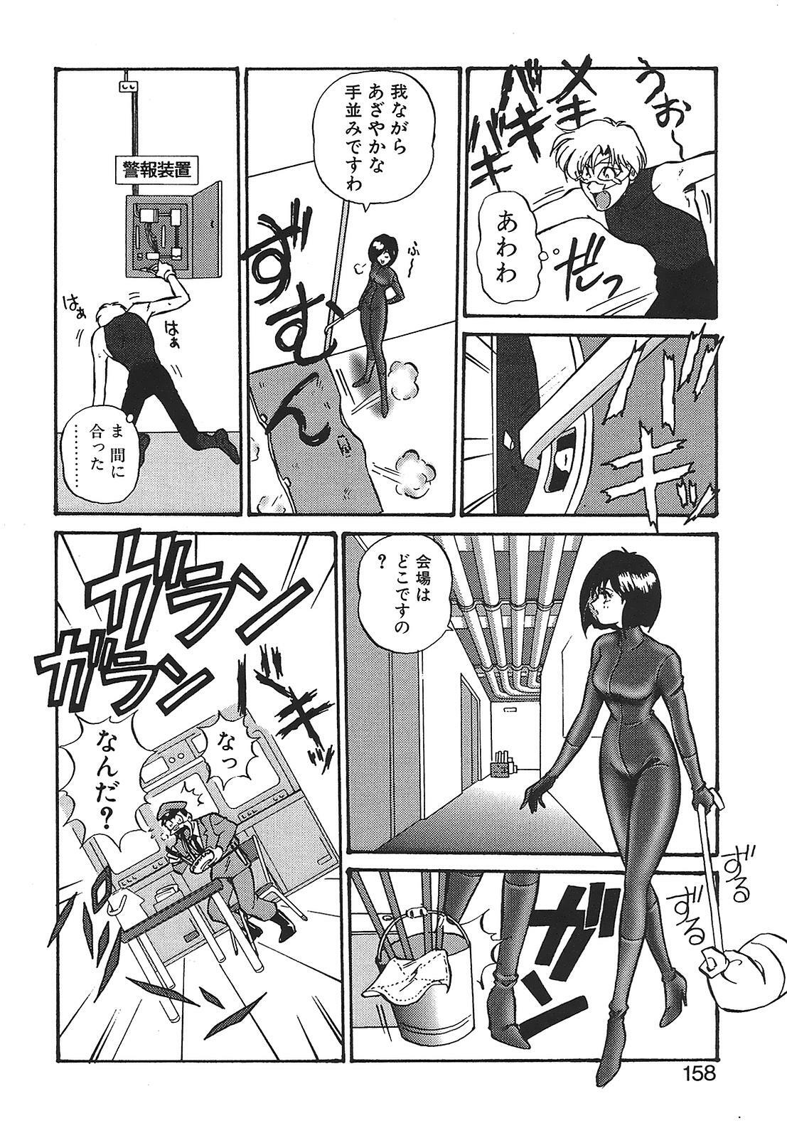 [Mon-Mon] Aido Manami page 158 full