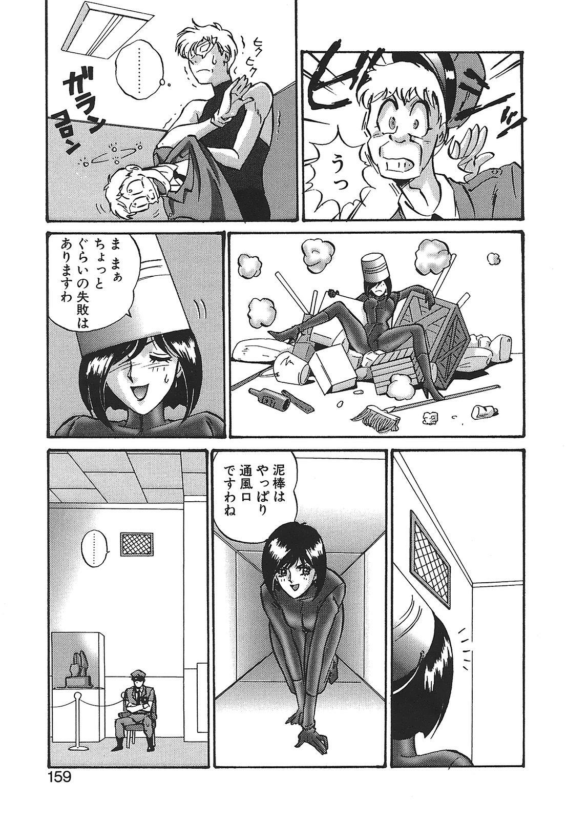 [Mon-Mon] Aido Manami page 159 full