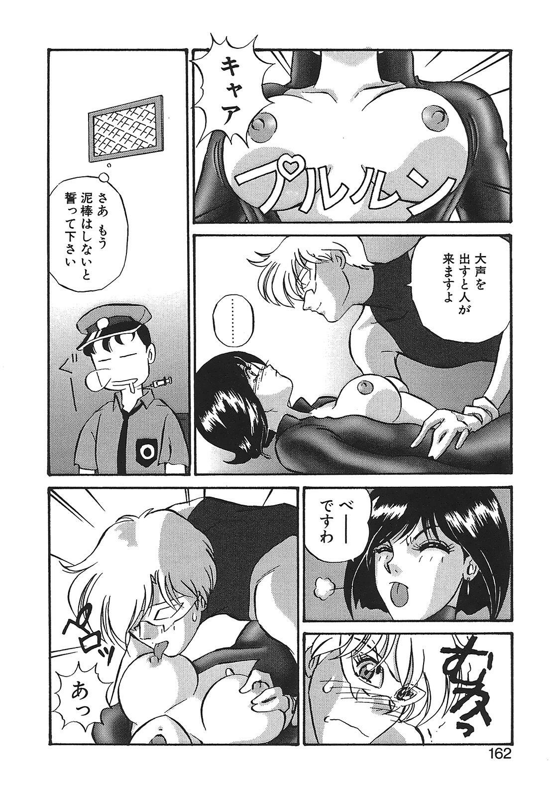 [Mon-Mon] Aido Manami page 162 full