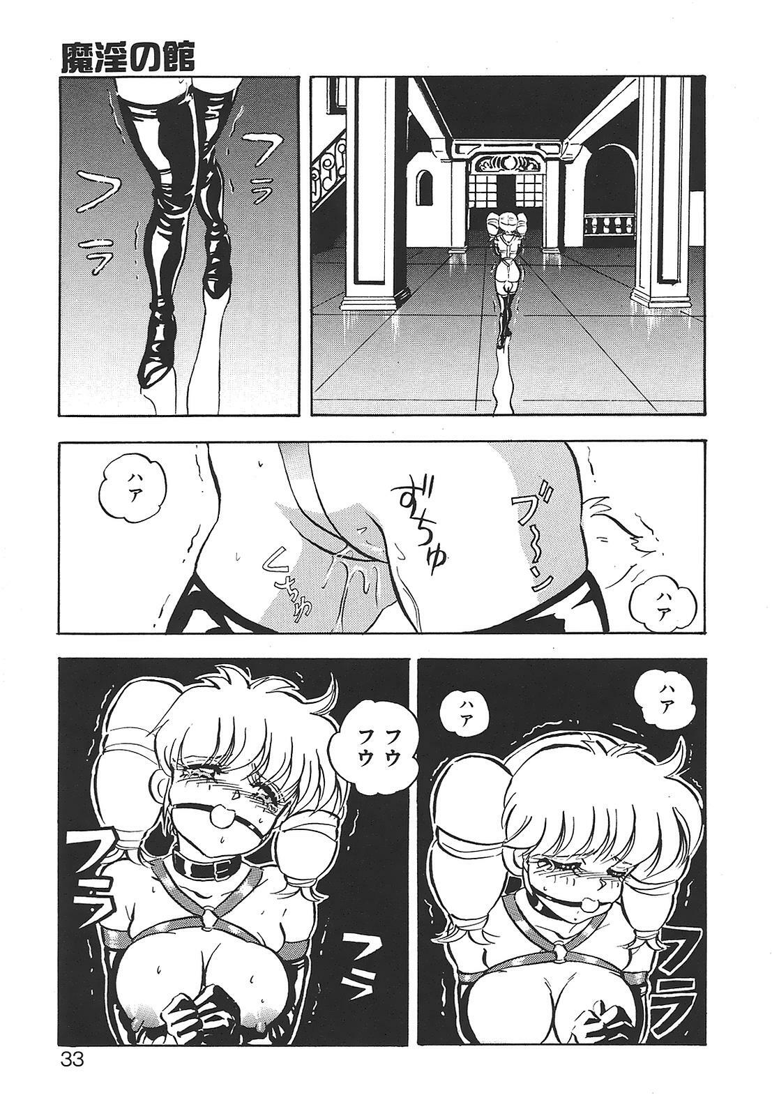 [Mon-Mon] Aido Manami page 33 full