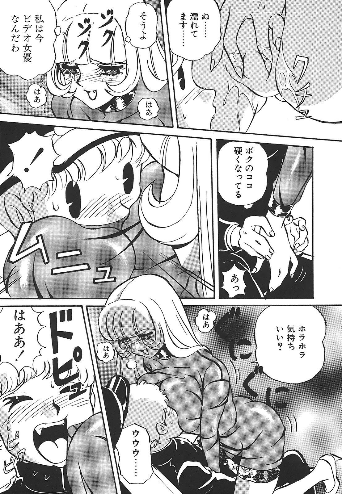 [Mon-Mon] Aido Manami page 65 full