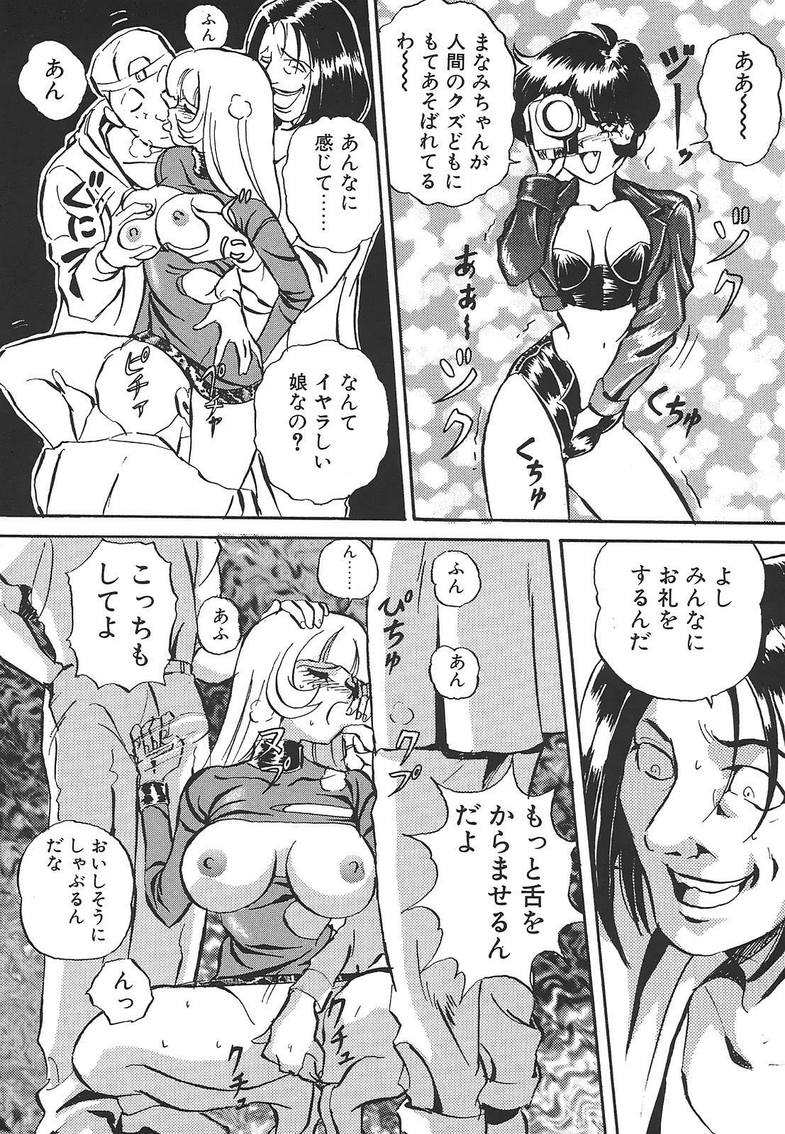 [Mon-Mon] Aido Manami page 68 full