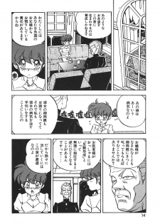 [Mon-Mon] Aido Manami - page 14