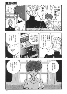 [Mon-Mon] Aido Manami - page 15