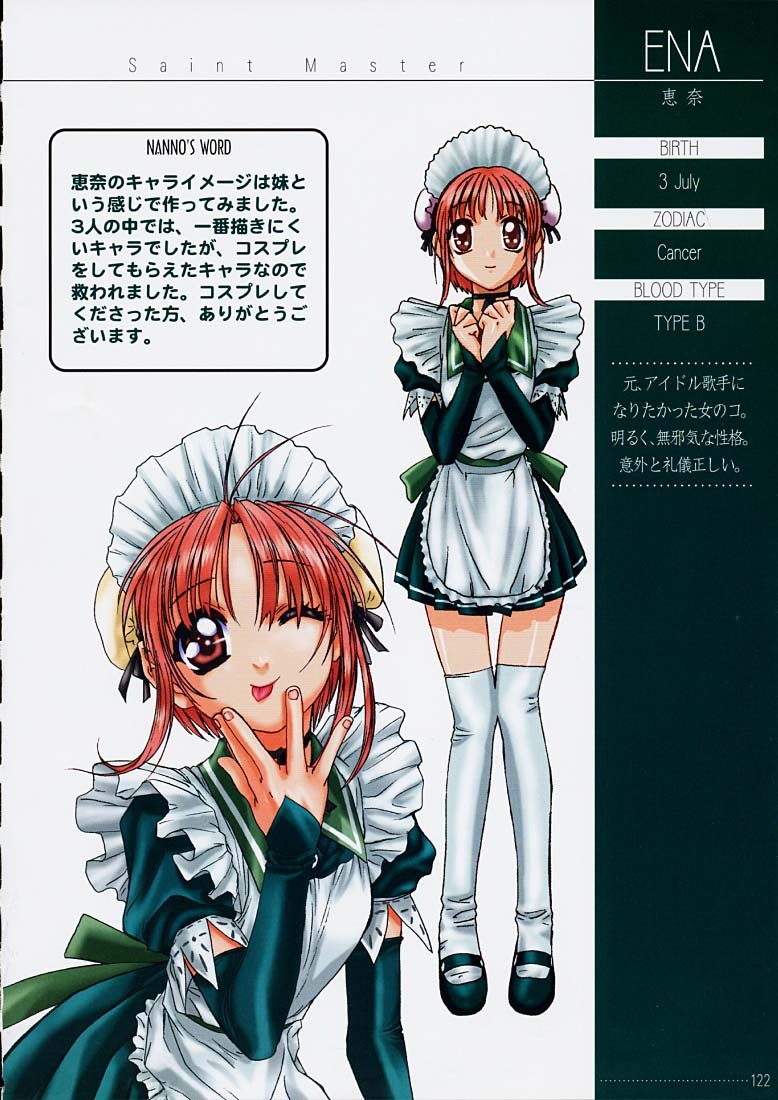 [Nanno Koto] Aneka page 117 full