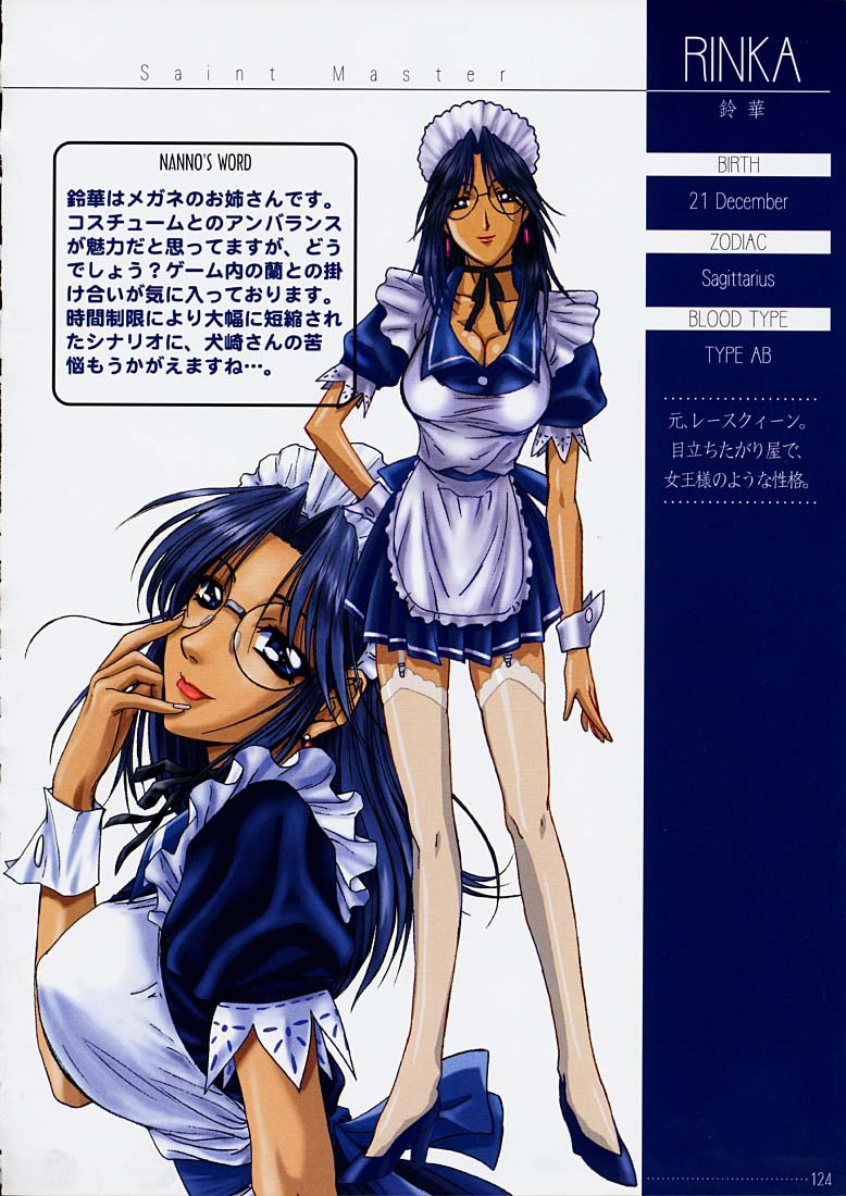[Nanno Koto] Aneka page 119 full