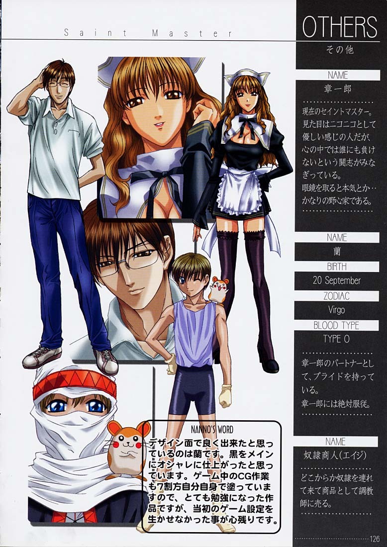 [Nanno Koto] Aneka page 121 full