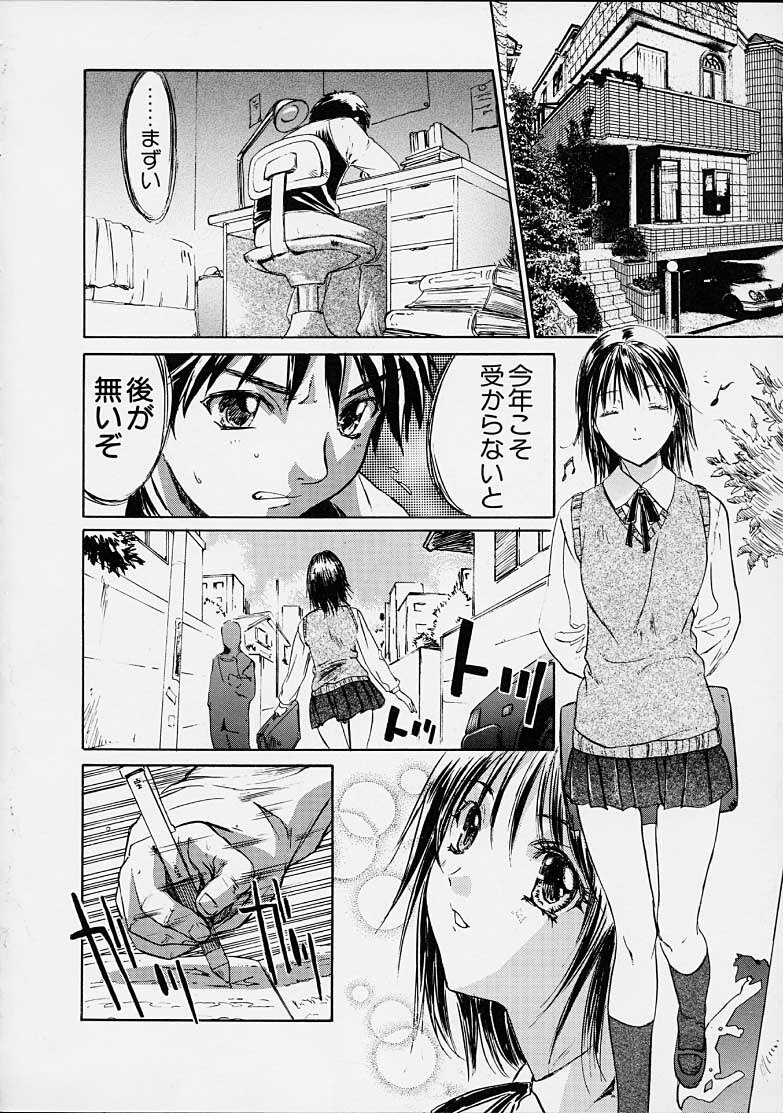 [Nanno Koto] Aneka page 33 full