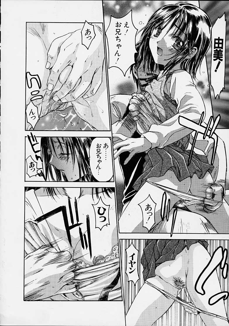 [Nanno Koto] Aneka page 39 full