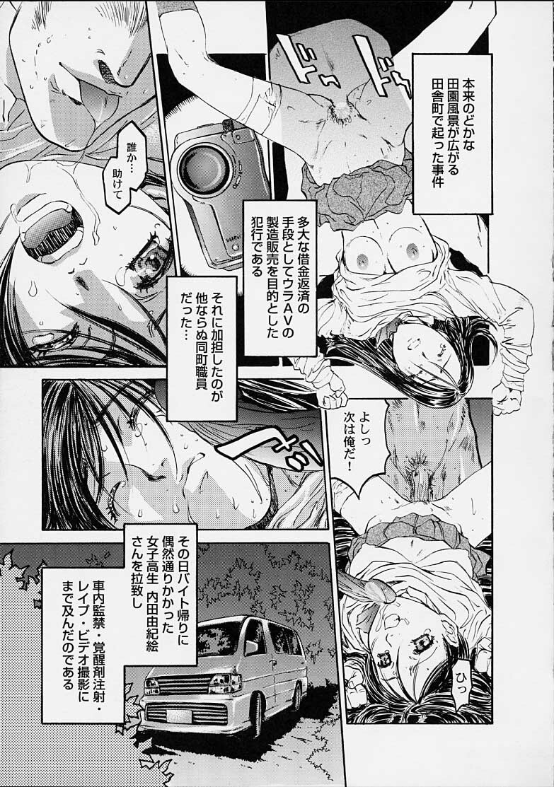 [Nanno Koto] Aneka page 89 full