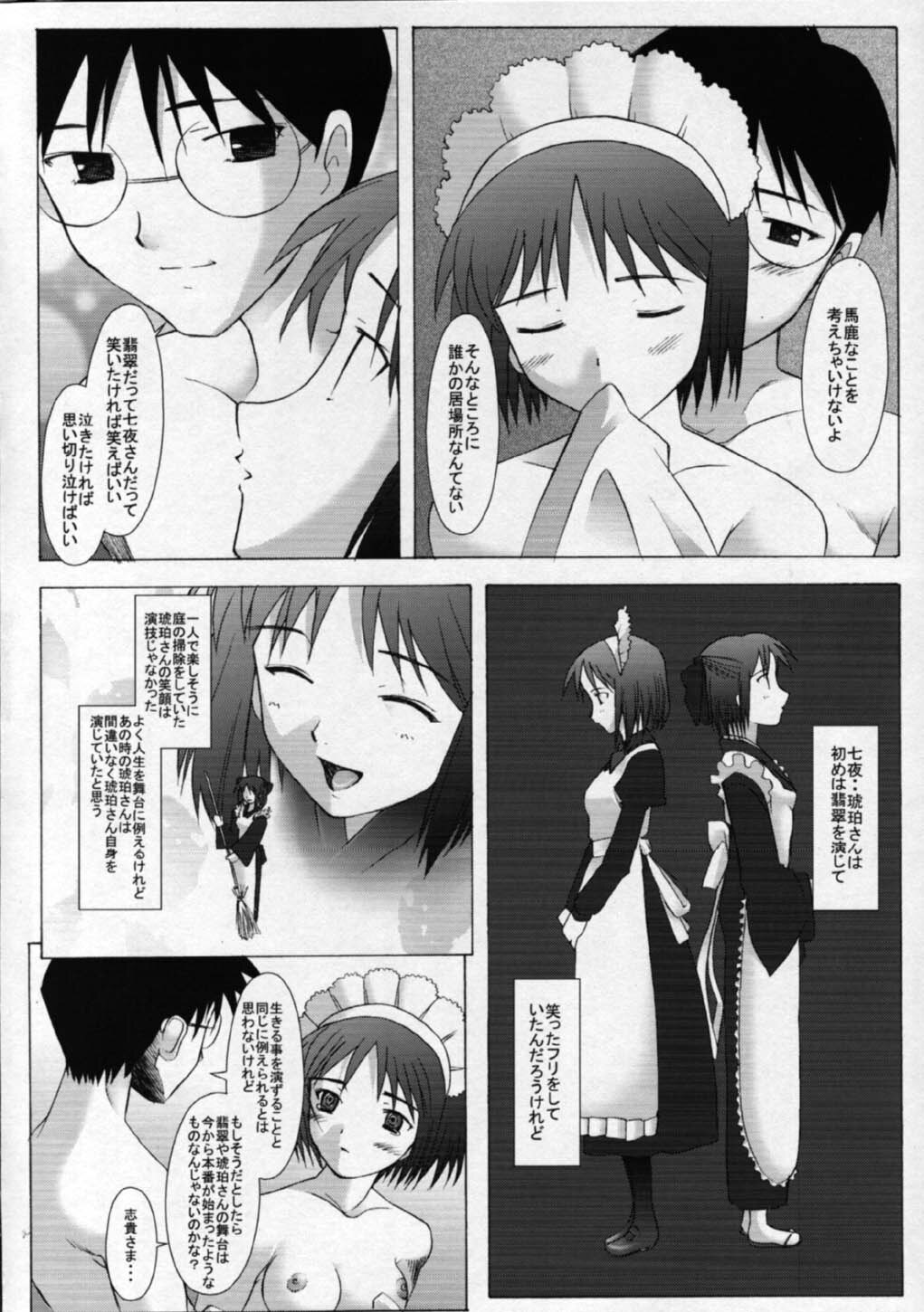 (MOON PHASE) [Kohakutei (Sakai Hamachi)] Mutsumizuki - Hisui - (Tsukihime) page 21 full