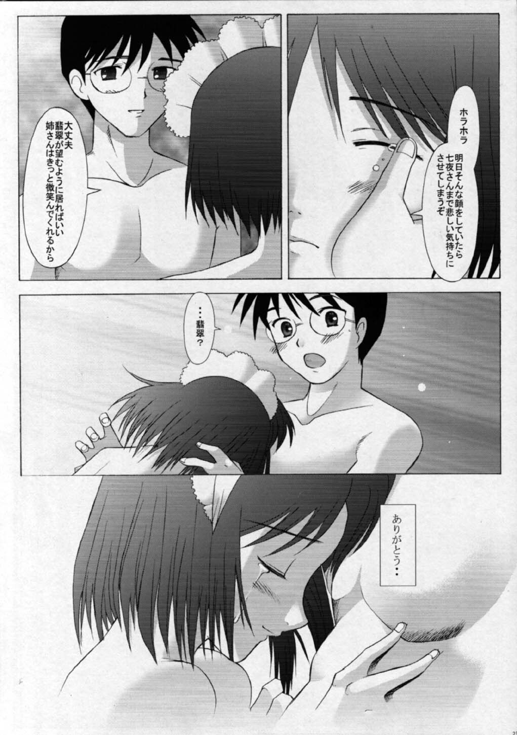 (MOON PHASE) [Kohakutei (Sakai Hamachi)] Mutsumizuki - Hisui - (Tsukihime) page 22 full