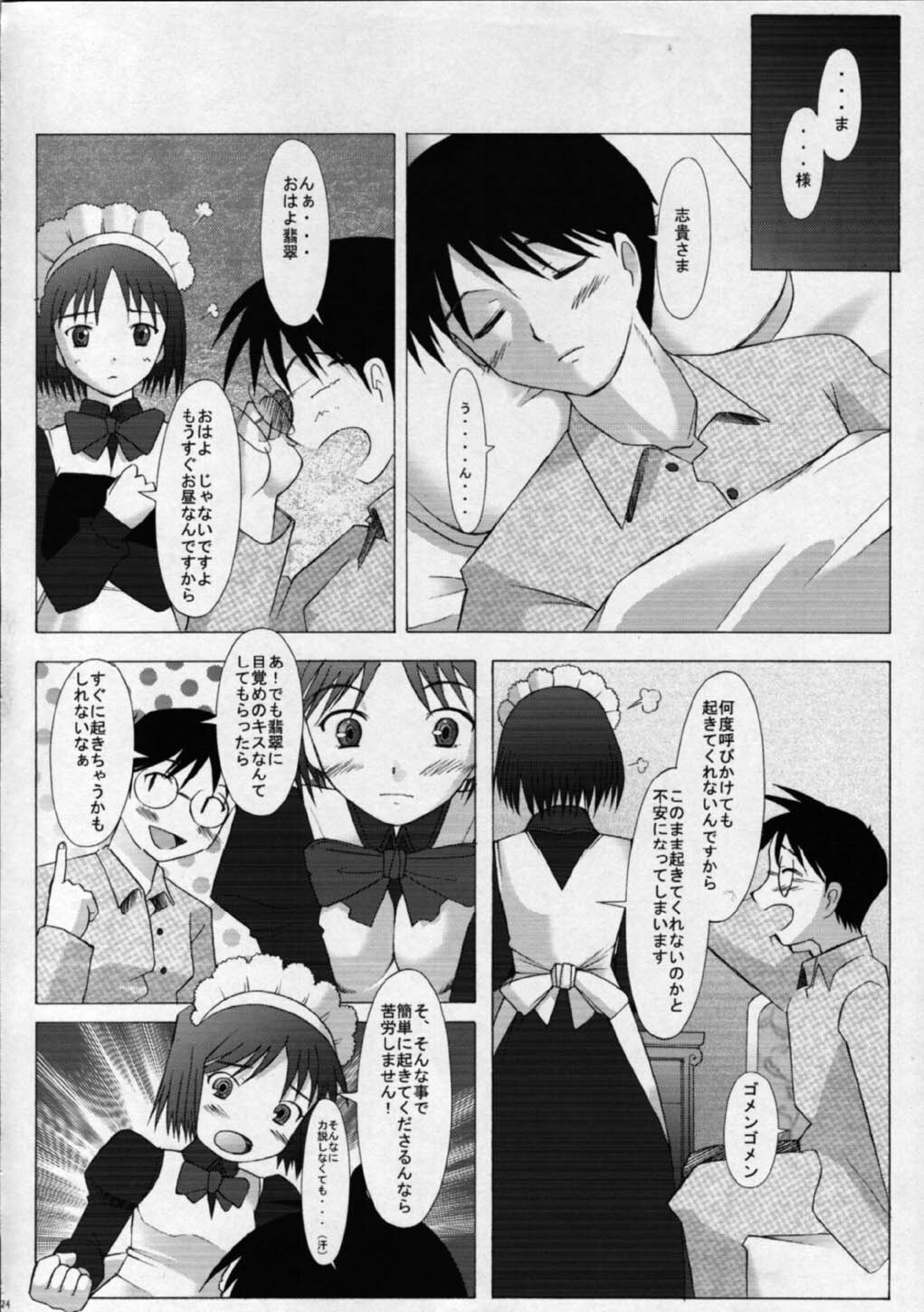 (MOON PHASE) [Kohakutei (Sakai Hamachi)] Mutsumizuki - Hisui - (Tsukihime) page 23 full