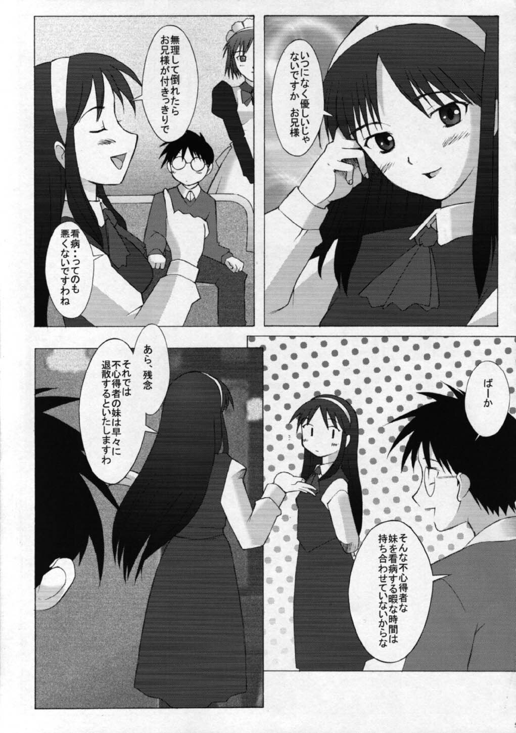 (MOON PHASE) [Kohakutei (Sakai Hamachi)] Mutsumizuki - Hisui - (Tsukihime) page 4 full