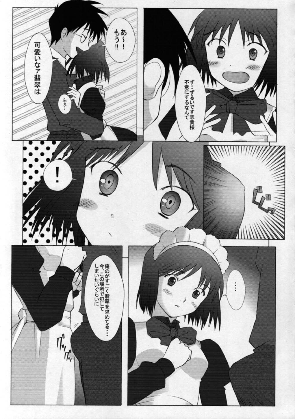 (MOON PHASE) [Kohakutei (Sakai Hamachi)] Mutsumizuki - Hisui - (Tsukihime) page 6 full