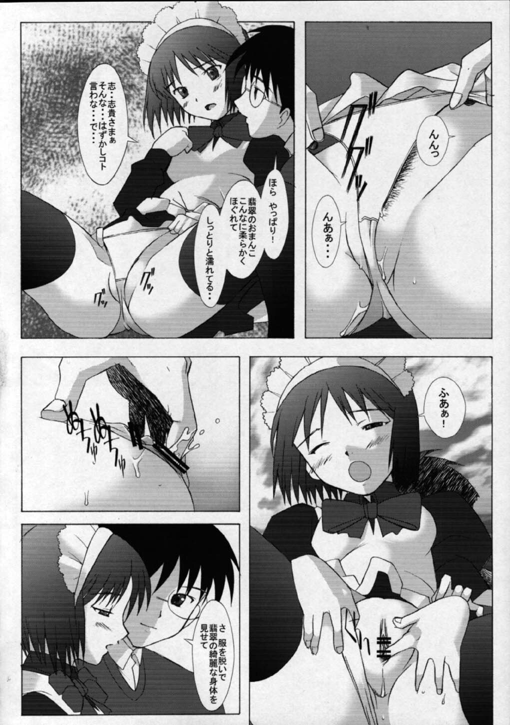 (MOON PHASE) [Kohakutei (Sakai Hamachi)] Mutsumizuki - Hisui - (Tsukihime) page 9 full