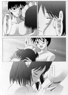 (MOON PHASE) [Kohakutei (Sakai Hamachi)] Mutsumizuki - Hisui - (Tsukihime) - page 22