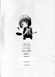 (MOON PHASE) [Kohakutei (Sakai Hamachi)] Mutsumizuki - Hisui - (Tsukihime) - page 29