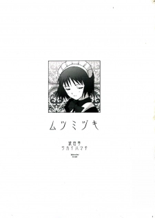 (MOON PHASE) [Kohakutei (Sakai Hamachi)] Mutsumizuki - Hisui - (Tsukihime) - page 2