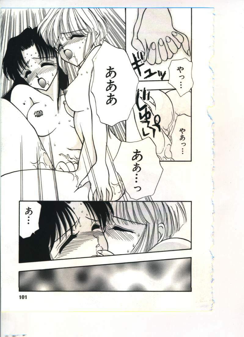 [Sou Akiko] Chu-chu page 102 full