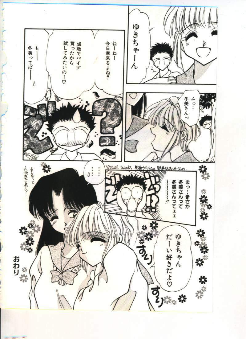 [Sou Akiko] Chu-chu page 103 full